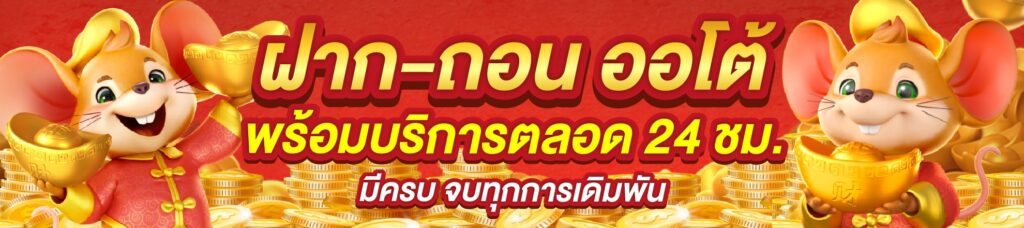 ทางเข้าWinner345